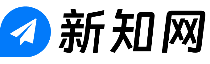 新知网_随时随地看世界
